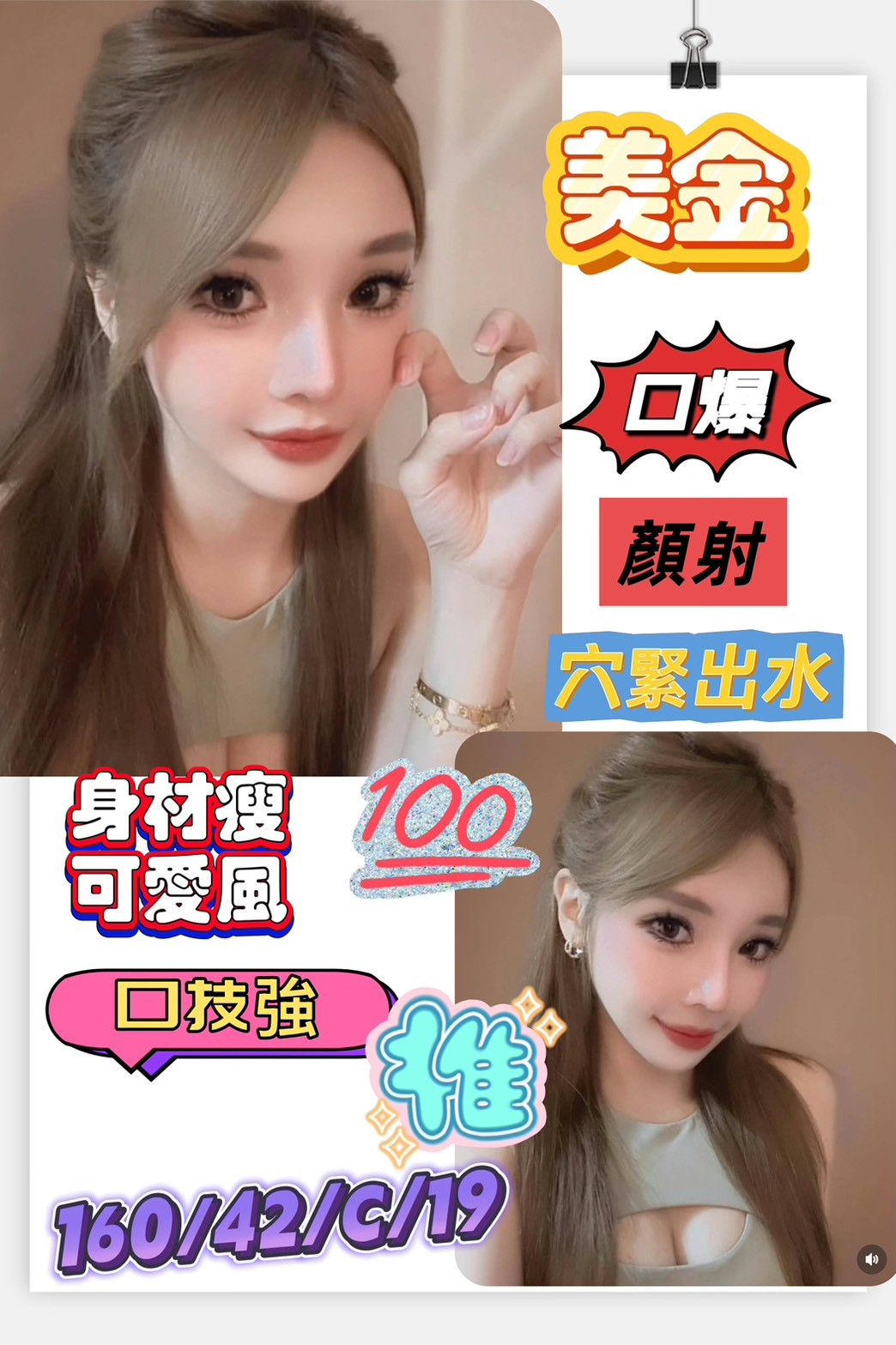 澎湖外送 魚妹 卓伊 擅長打飛機 38F|